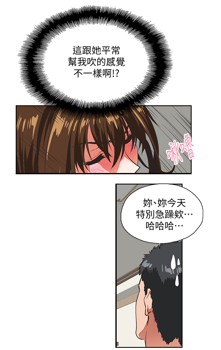 《双面代表》漫画最新章节第45章：我的男人免费下拉式在线观看章节第【2】张图片