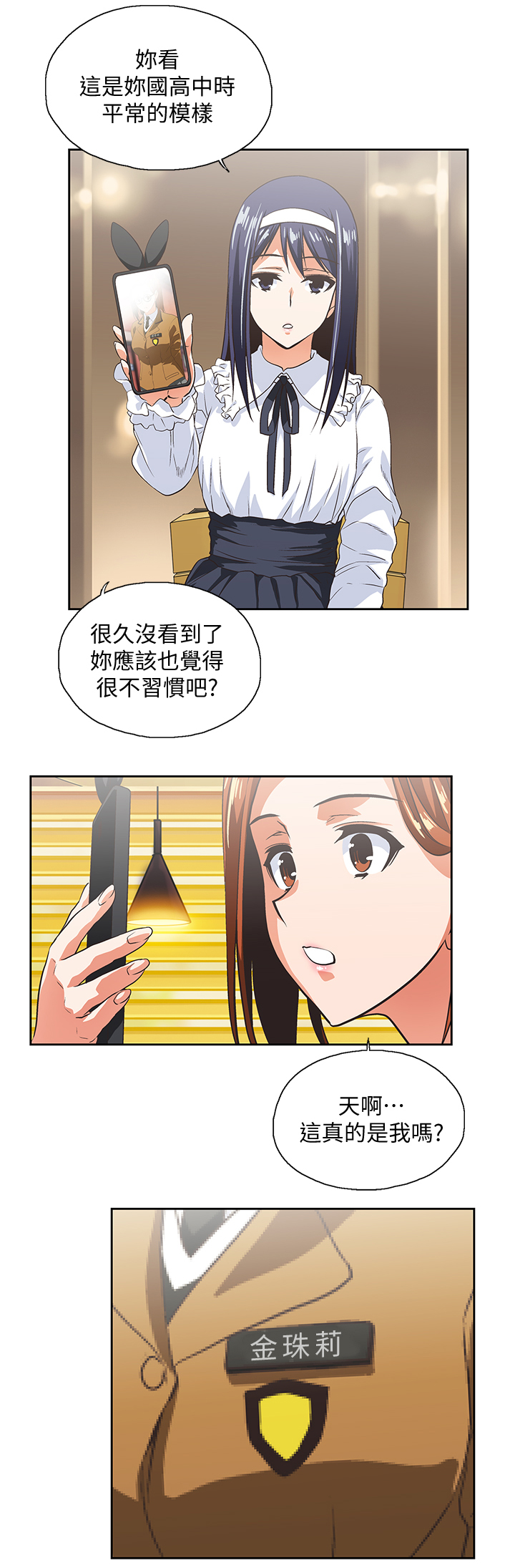 《双面代表》漫画最新章节第46章：我们结婚吧免费下拉式在线观看章节第【6】张图片