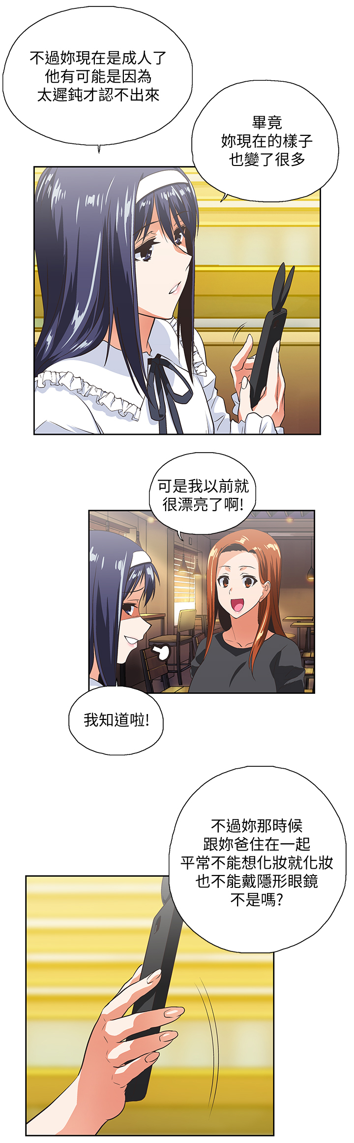 《双面代表》漫画最新章节第46章：我们结婚吧免费下拉式在线观看章节第【7】张图片