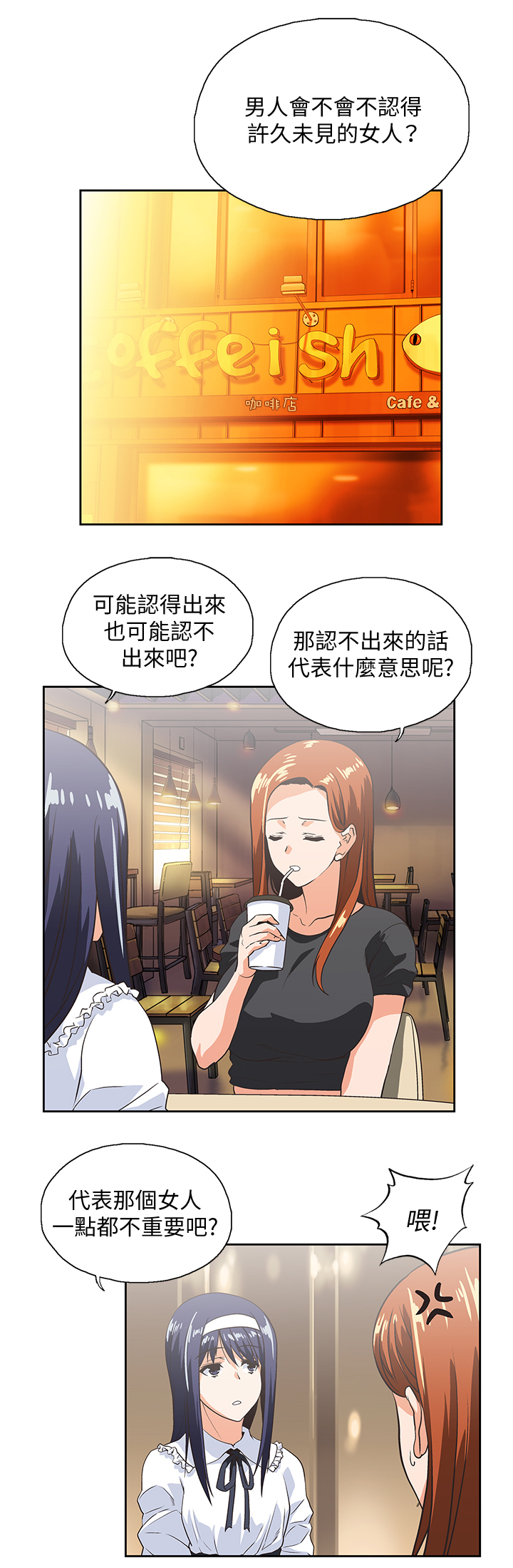 《双面代表》漫画最新章节第46章：我们结婚吧免费下拉式在线观看章节第【8】张图片