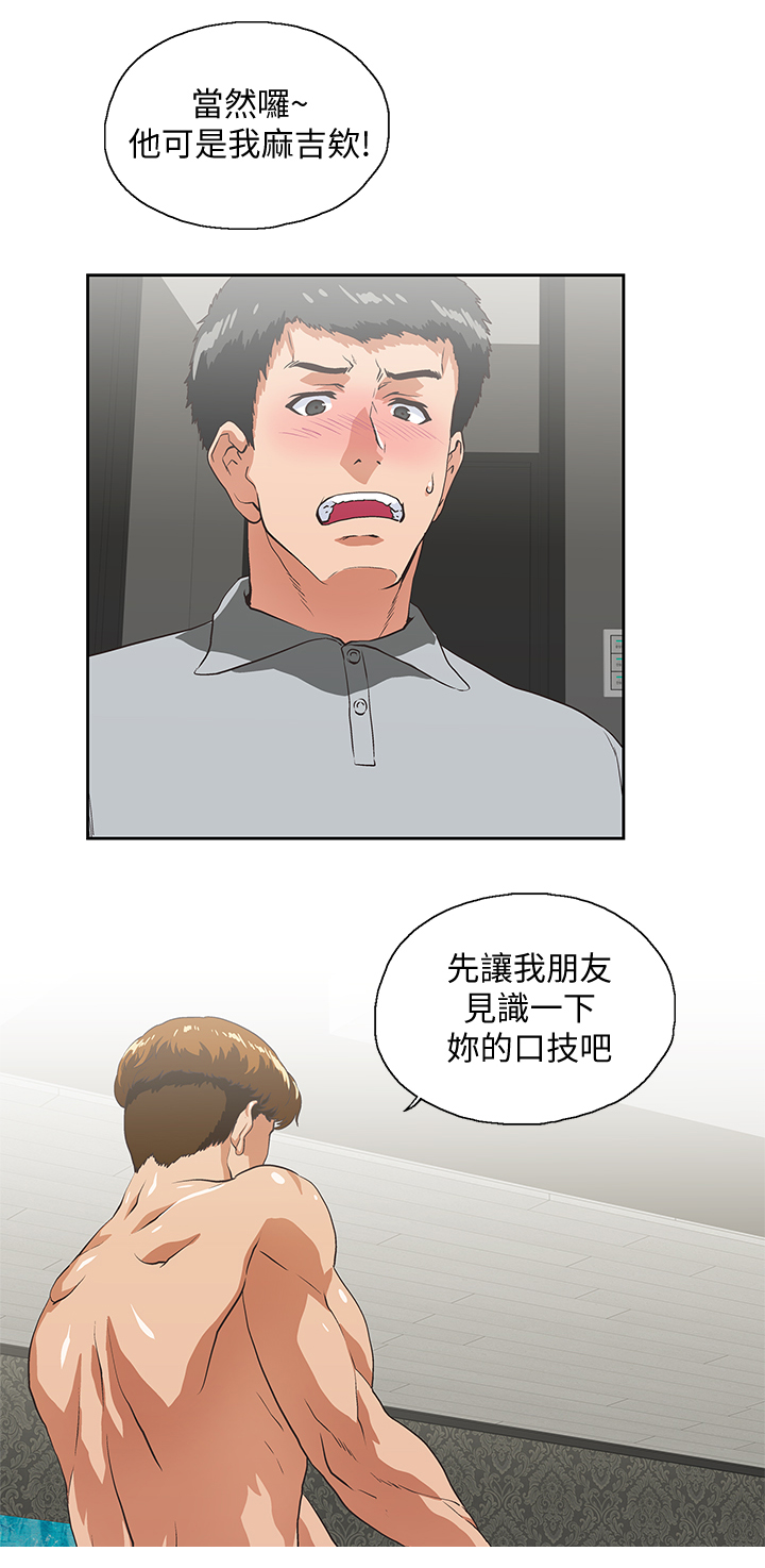 《双面代表》漫画最新章节第48章：前奏免费下拉式在线观看章节第【2】张图片