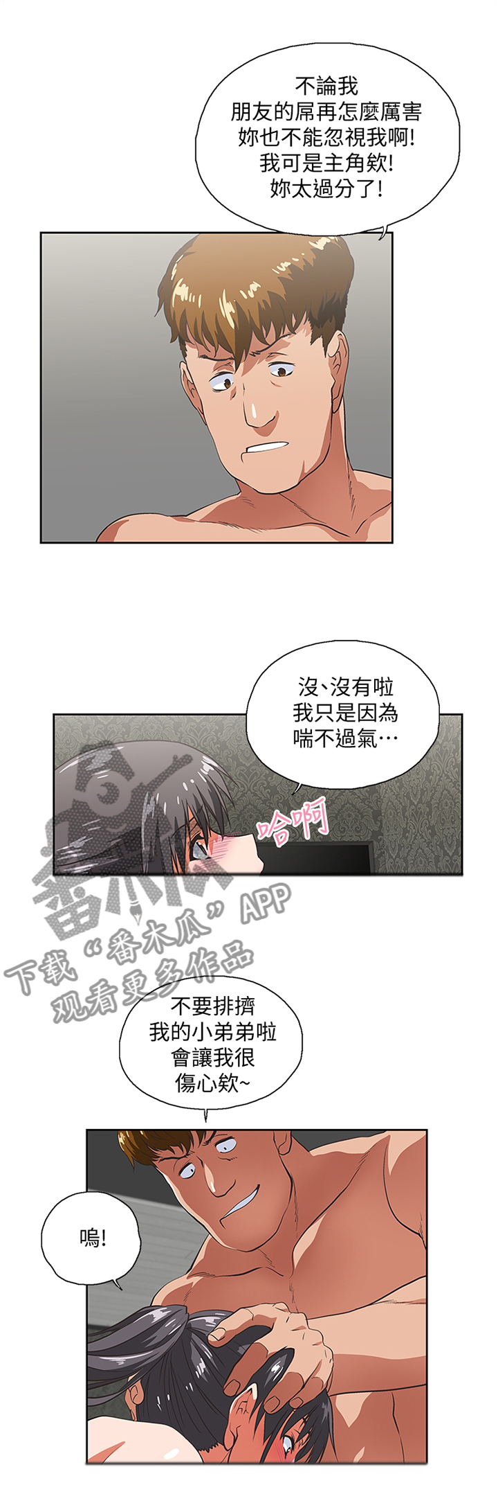 《双面代表》漫画最新章节第51章：你不认识我了吗免费下拉式在线观看章节第【10】张图片