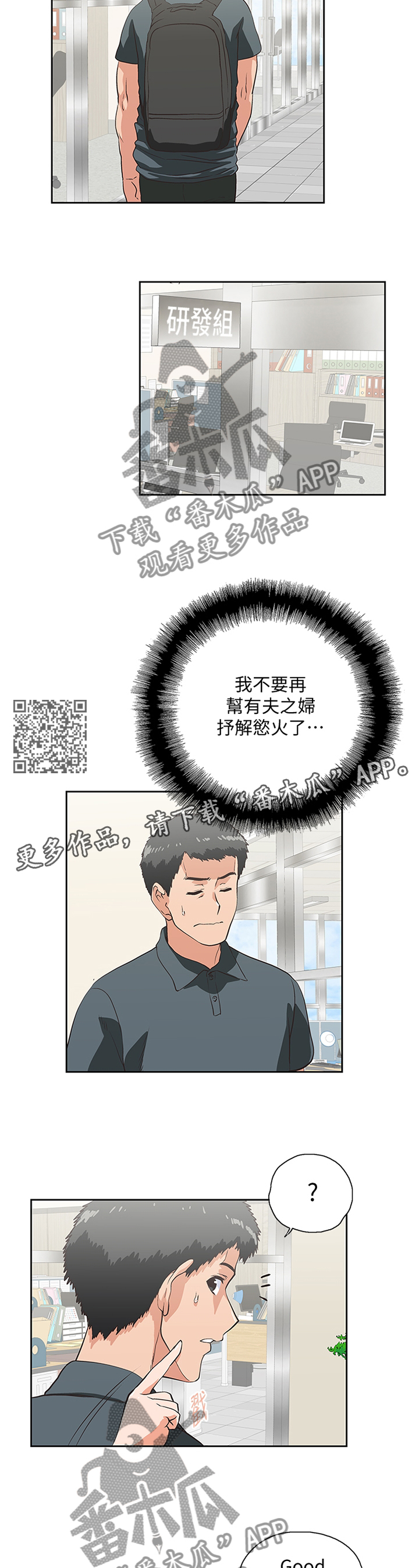 《双面代表》漫画最新章节第51章：你不认识我了吗免费下拉式在线观看章节第【5】张图片