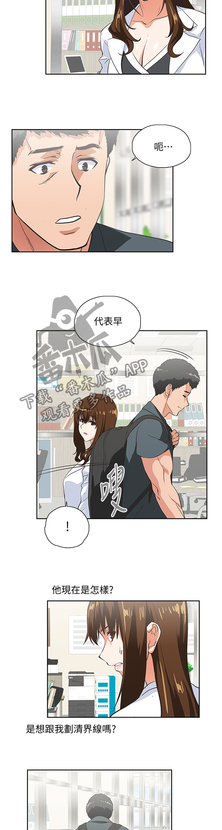 《双面代表》漫画最新章节第51章：你不认识我了吗免费下拉式在线观看章节第【6】张图片