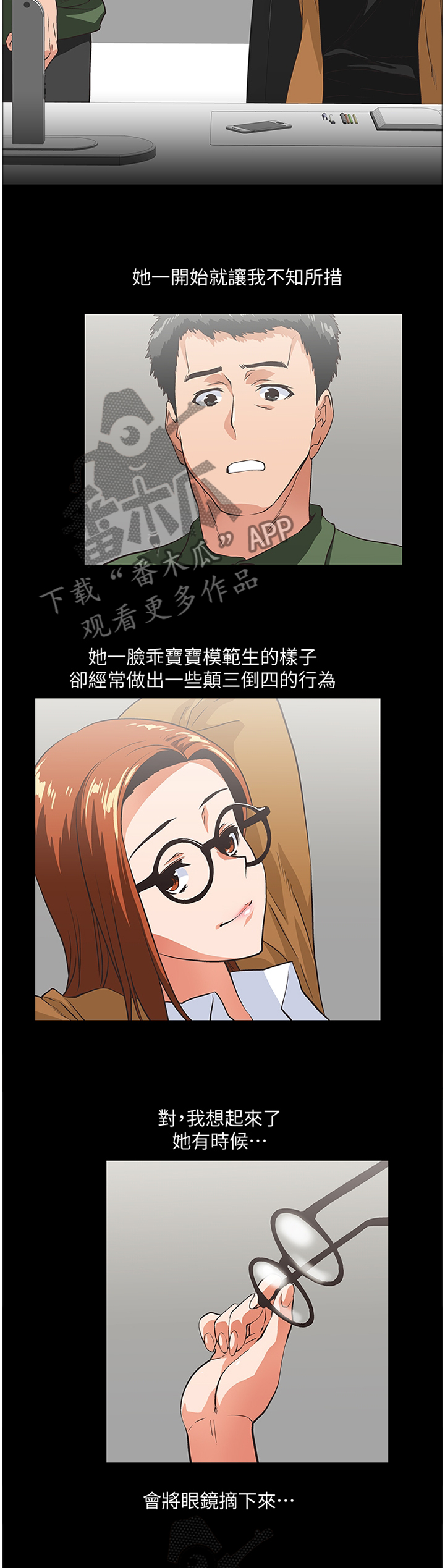 《双面代表》漫画最新章节第52章：家庭教师免费下拉式在线观看章节第【3】张图片