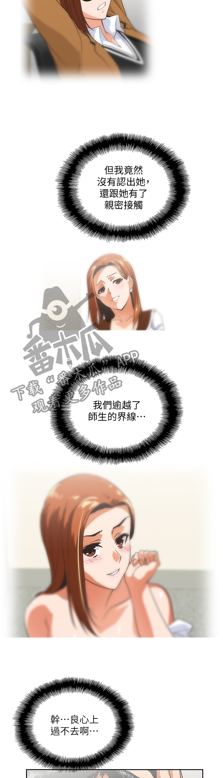 《双面代表》漫画最新章节第53章：我成年了免费下拉式在线观看章节第【5】张图片