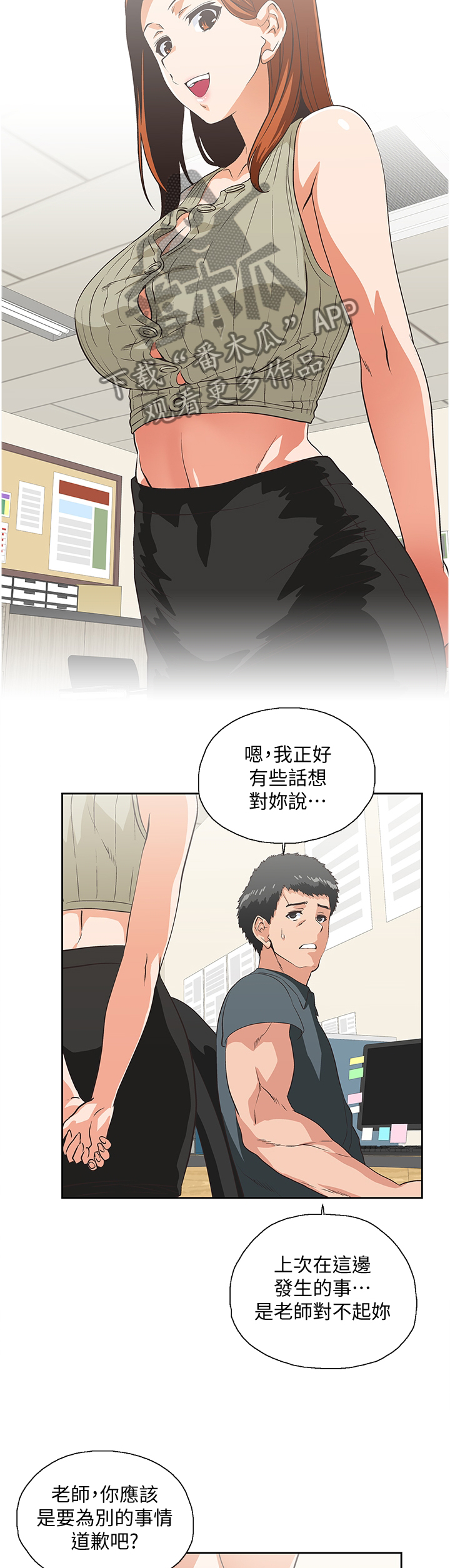 《双面代表》漫画最新章节第53章：我成年了免费下拉式在线观看章节第【3】张图片