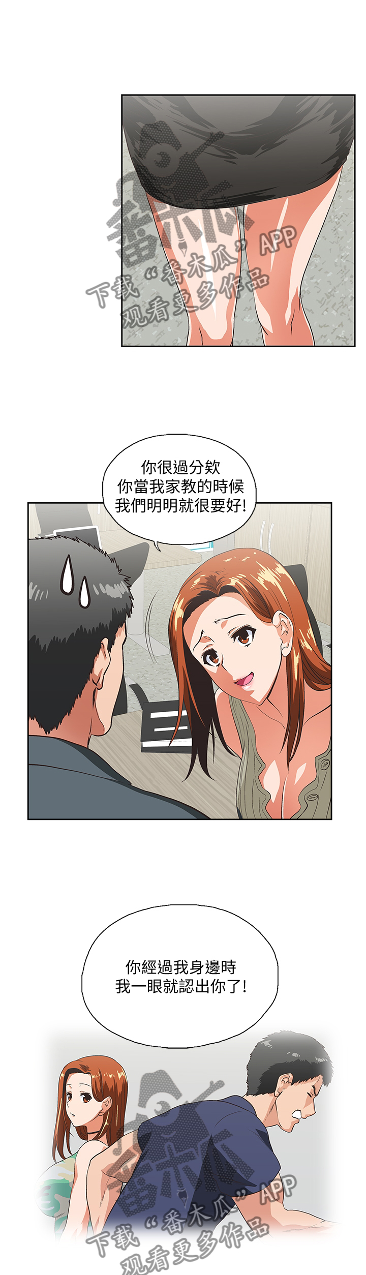 《双面代表》漫画最新章节第53章：我成年了免费下拉式在线观看章节第【10】张图片