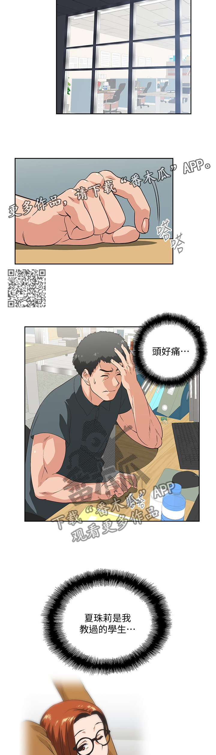 《双面代表》漫画最新章节第53章：我成年了免费下拉式在线观看章节第【6】张图片