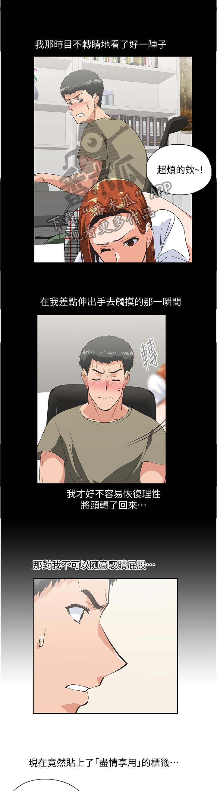 《双面代表》漫画最新章节第55章：当面说清免费下拉式在线观看章节第【10】张图片