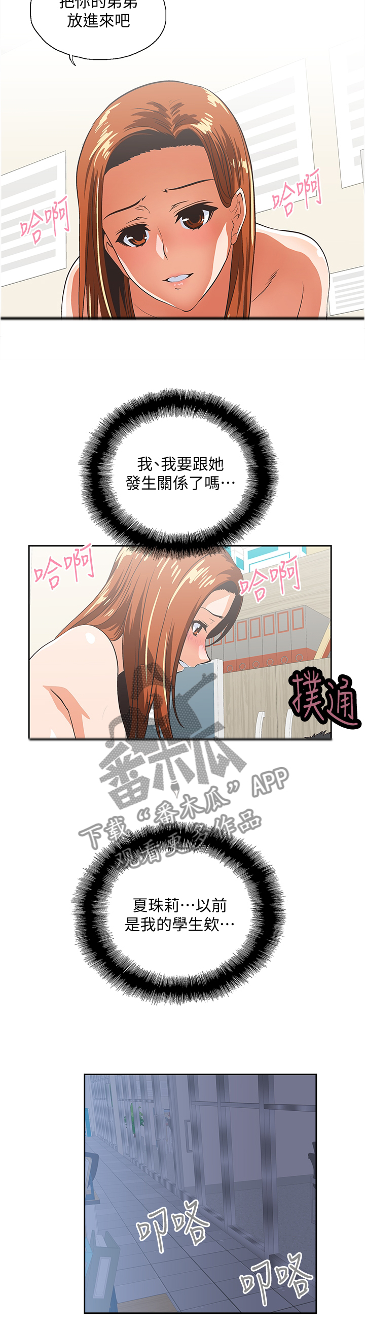 《双面代表》漫画最新章节第55章：当面说清免费下拉式在线观看章节第【5】张图片