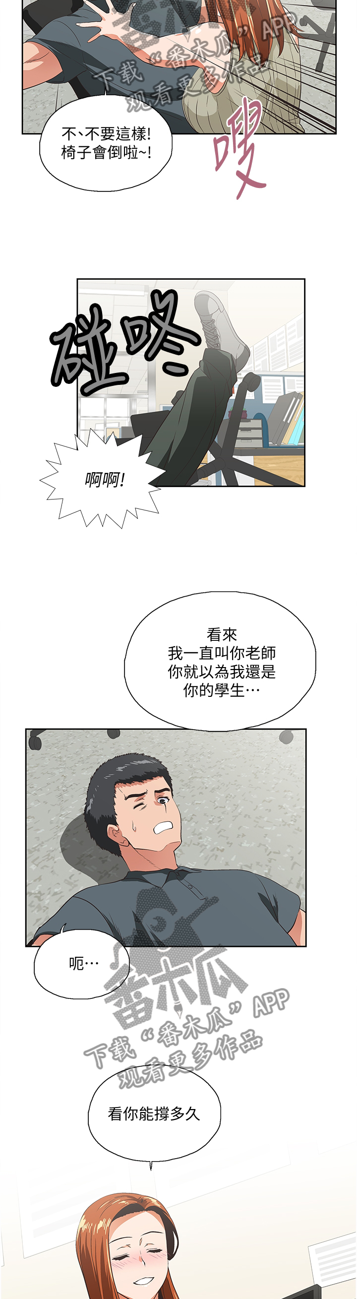 《双面代表》漫画最新章节第55章：当面说清免费下拉式在线观看章节第【8】张图片