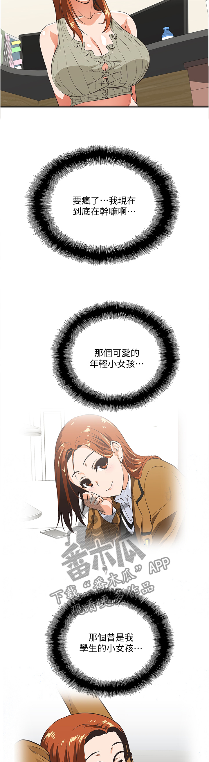 《双面代表》漫画最新章节第55章：当面说清免费下拉式在线观看章节第【7】张图片