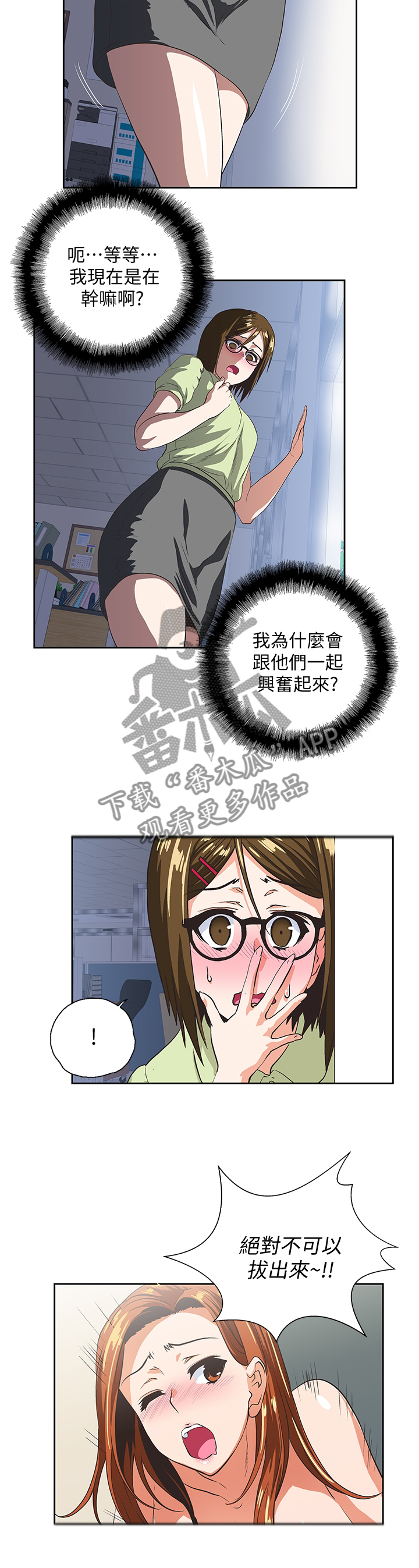 《双面代表》漫画最新章节第57章：爱的教育免费下拉式在线观看章节第【2】张图片