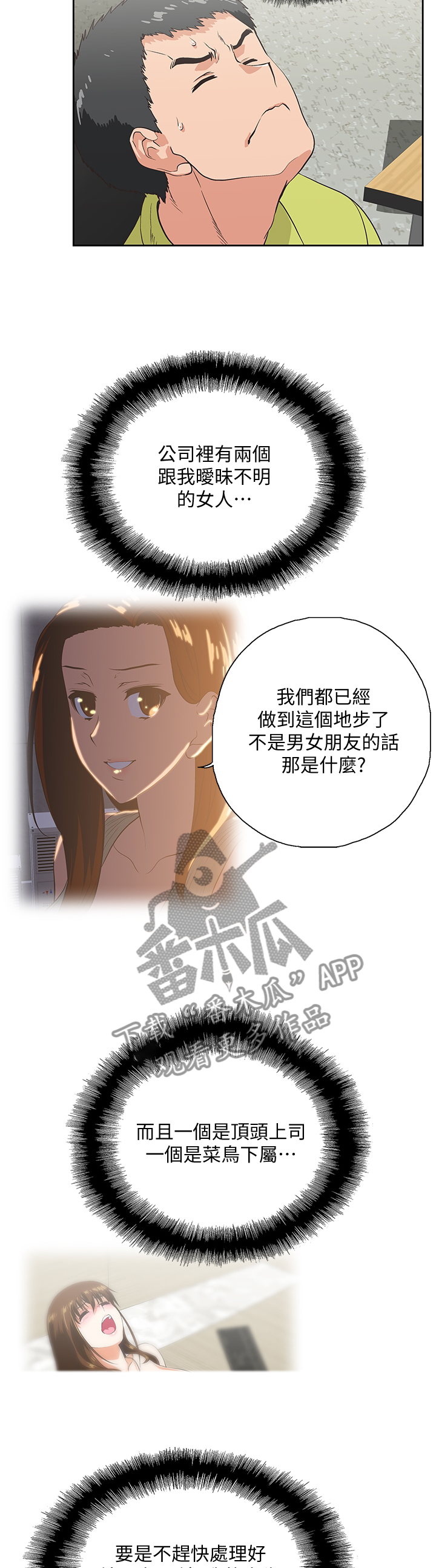 《双面代表》漫画最新章节第61章：神秘电话免费下拉式在线观看章节第【3】张图片