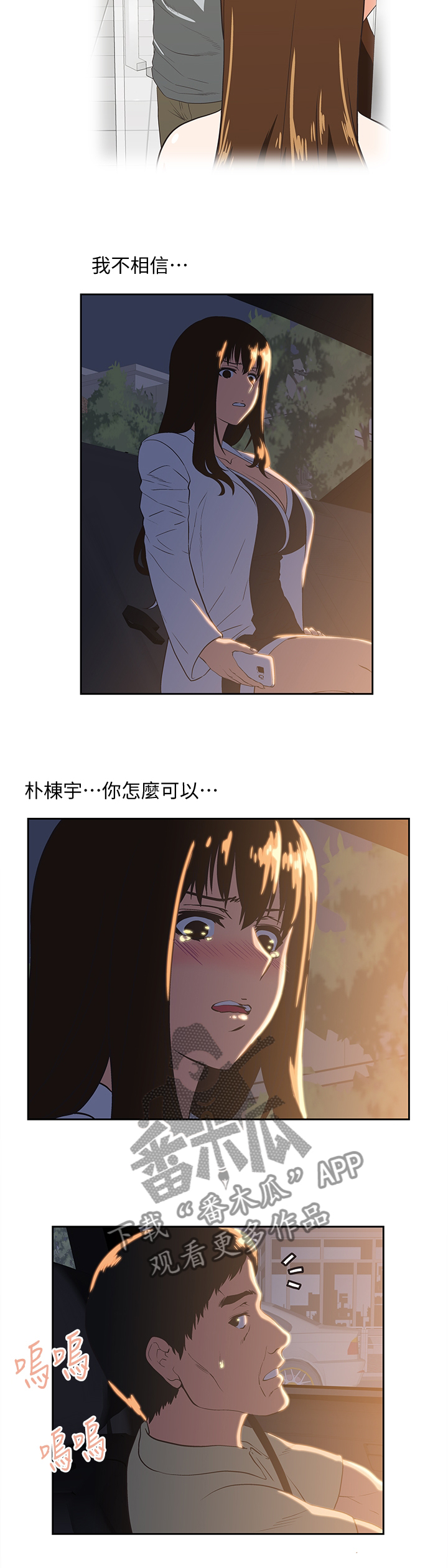 《双面代表》漫画最新章节第61章：神秘电话免费下拉式在线观看章节第【8】张图片