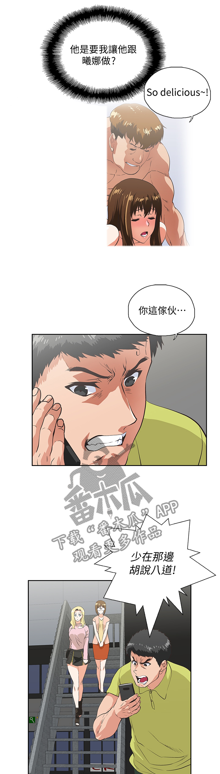 《双面代表》漫画最新章节第63章：忽视免费下拉式在线观看章节第【6】张图片