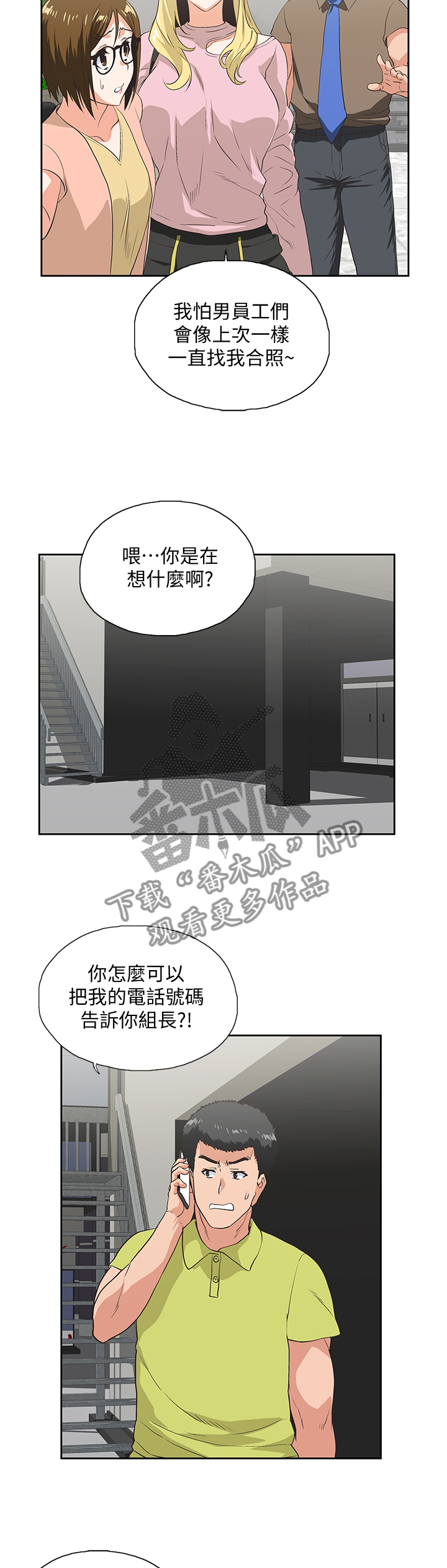 《双面代表》漫画最新章节第63章：忽视免费下拉式在线观看章节第【8】张图片