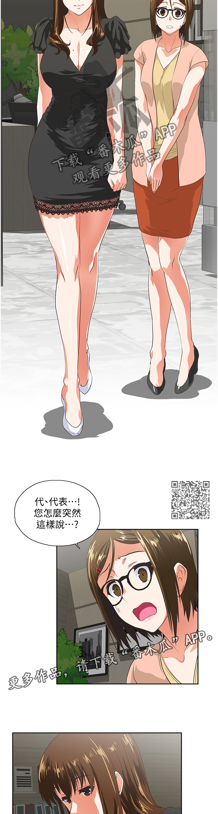 《双面代表》漫画最新章节第65章：伤心免费下拉式在线观看章节第【6】张图片