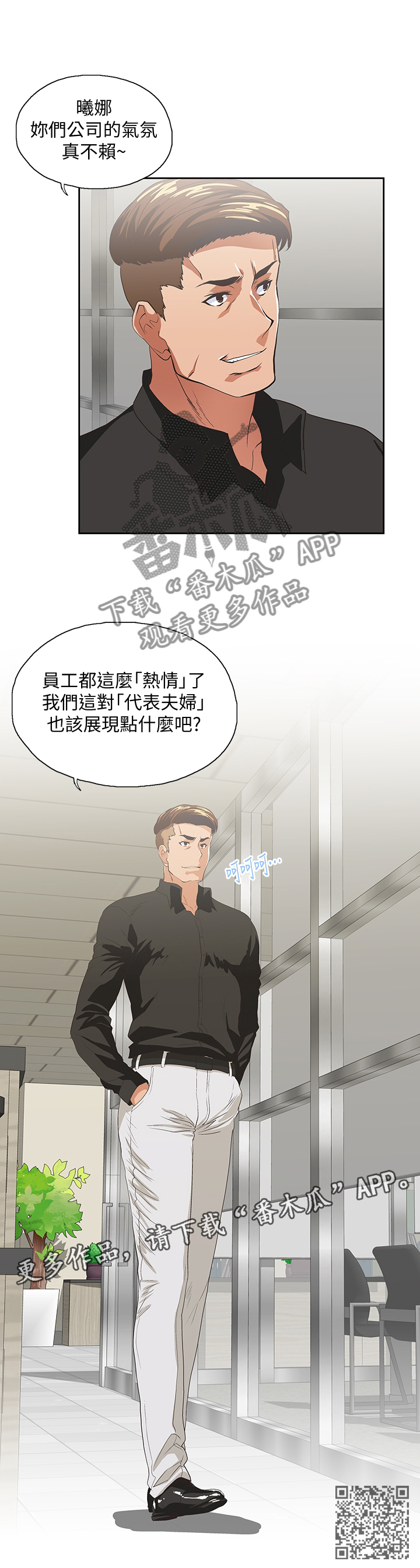 《双面代表》漫画最新章节第65章：伤心免费下拉式在线观看章节第【1】张图片