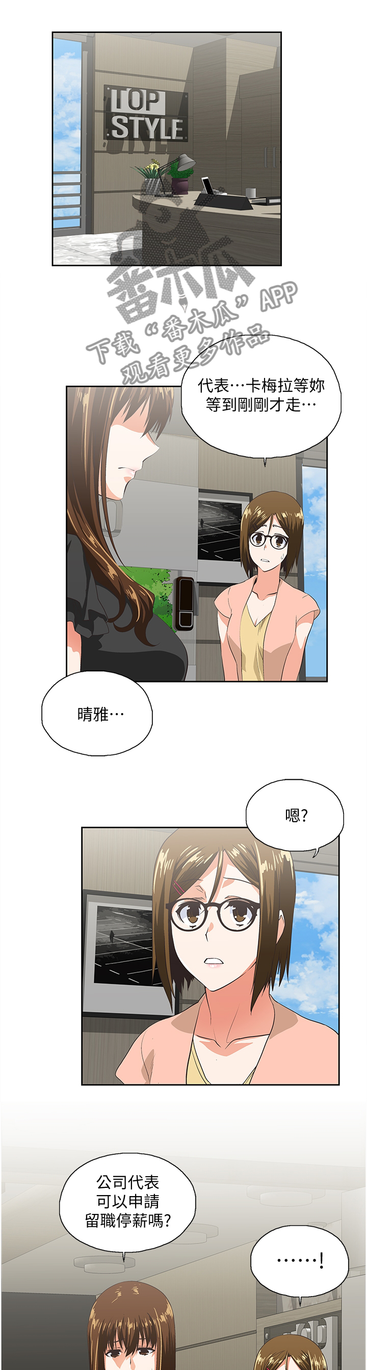 《双面代表》漫画最新章节第65章：伤心免费下拉式在线观看章节第【7】张图片