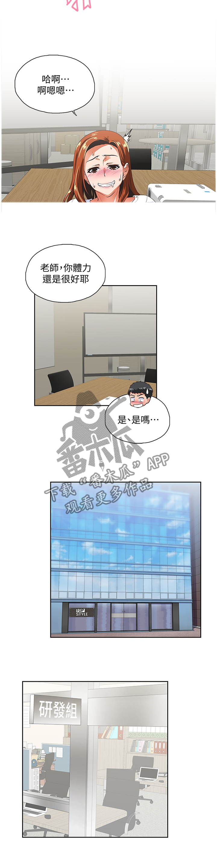 《双面代表》漫画最新章节第67章：我要见一下她免费下拉式在线观看章节第【8】张图片