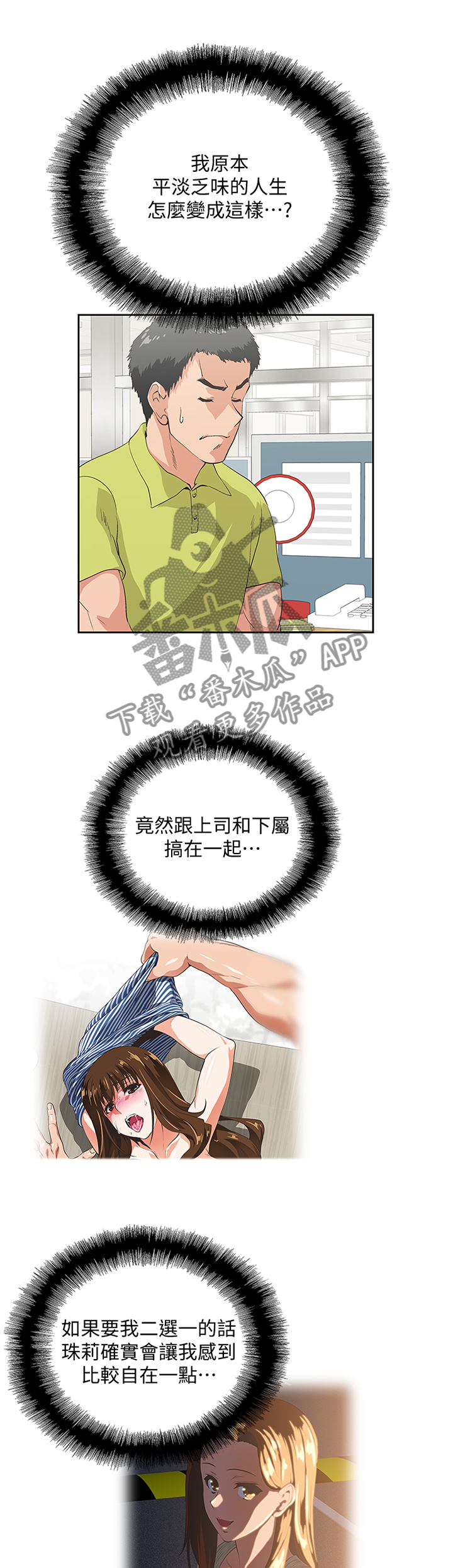 《双面代表》漫画最新章节第67章：我要见一下她免费下拉式在线观看章节第【7】张图片