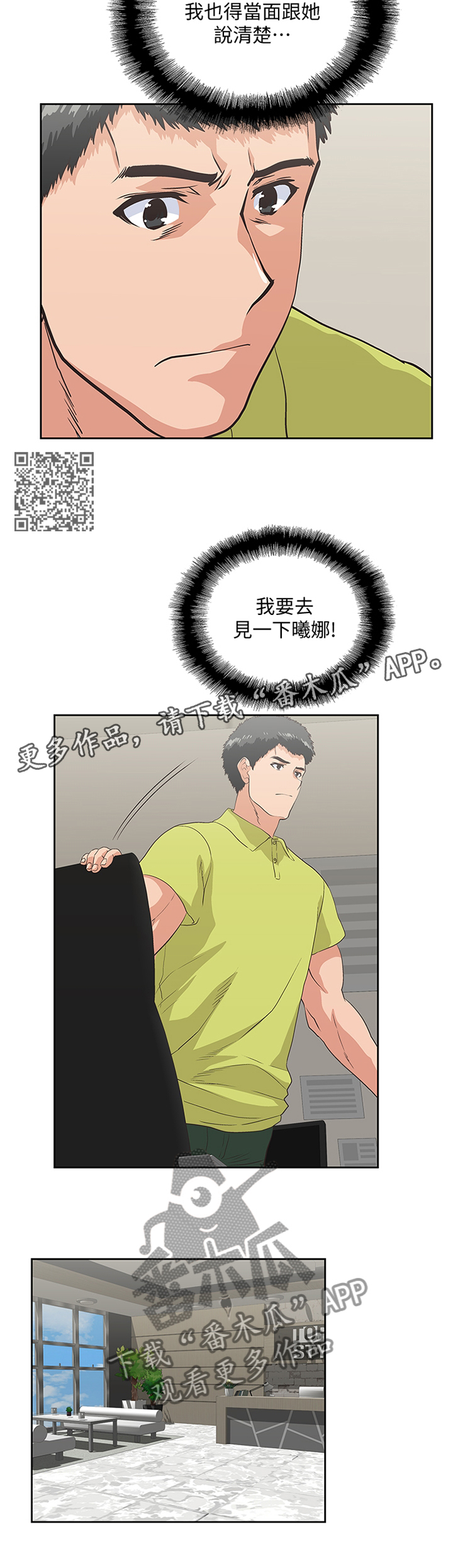 《双面代表》漫画最新章节第67章：我要见一下她免费下拉式在线观看章节第【5】张图片