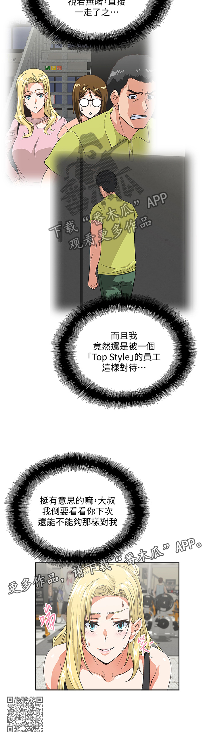 《双面代表》漫画最新章节第67章：我要见一下她免费下拉式在线观看章节第【1】张图片