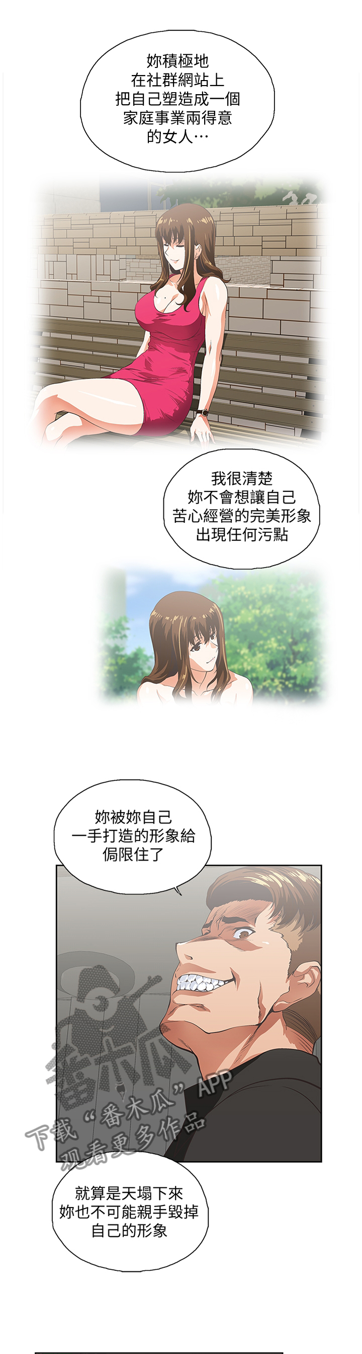 《双面代表》漫画最新章节第69章：翻云覆雨免费下拉式在线观看章节第【10】张图片