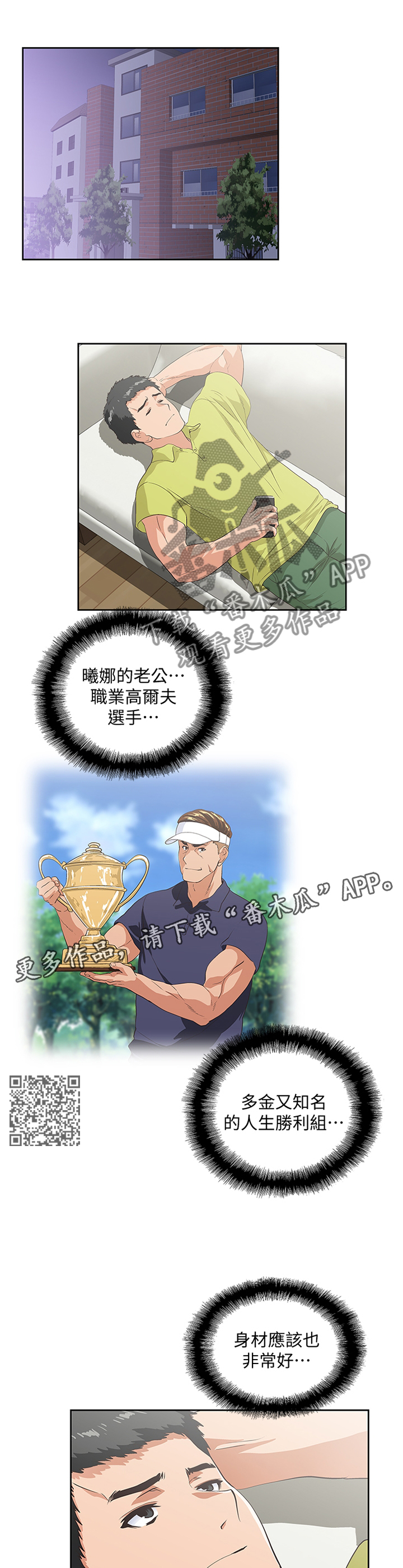 《双面代表》漫画最新章节第69章：翻云覆雨免费下拉式在线观看章节第【5】张图片