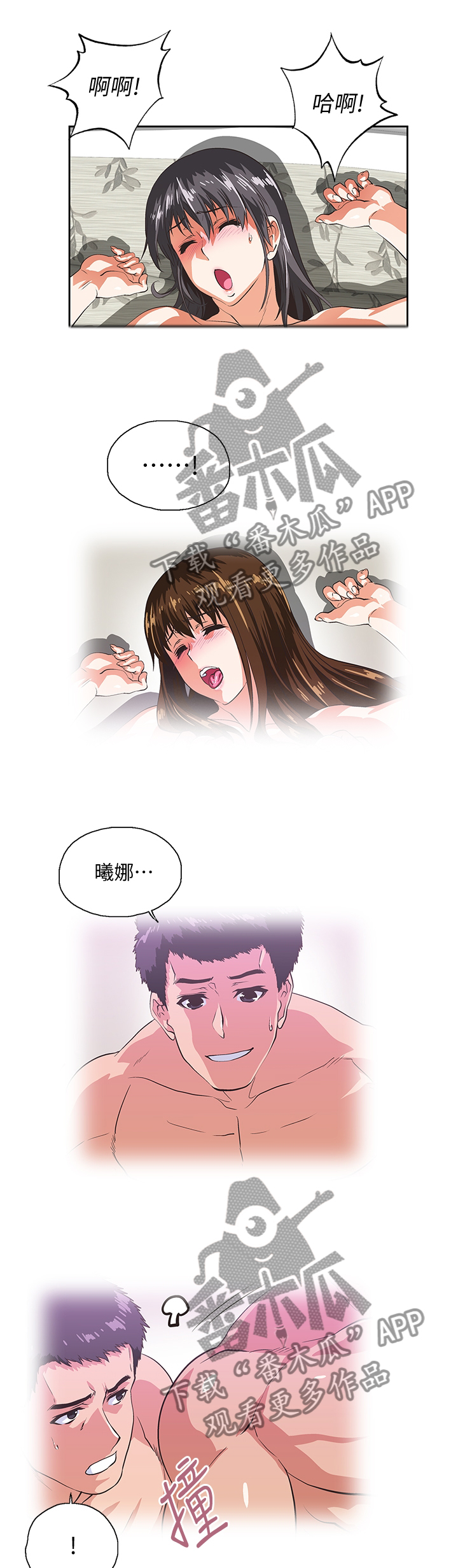 《双面代表》漫画最新章节第72章：无法自拔免费下拉式在线观看章节第【10】张图片