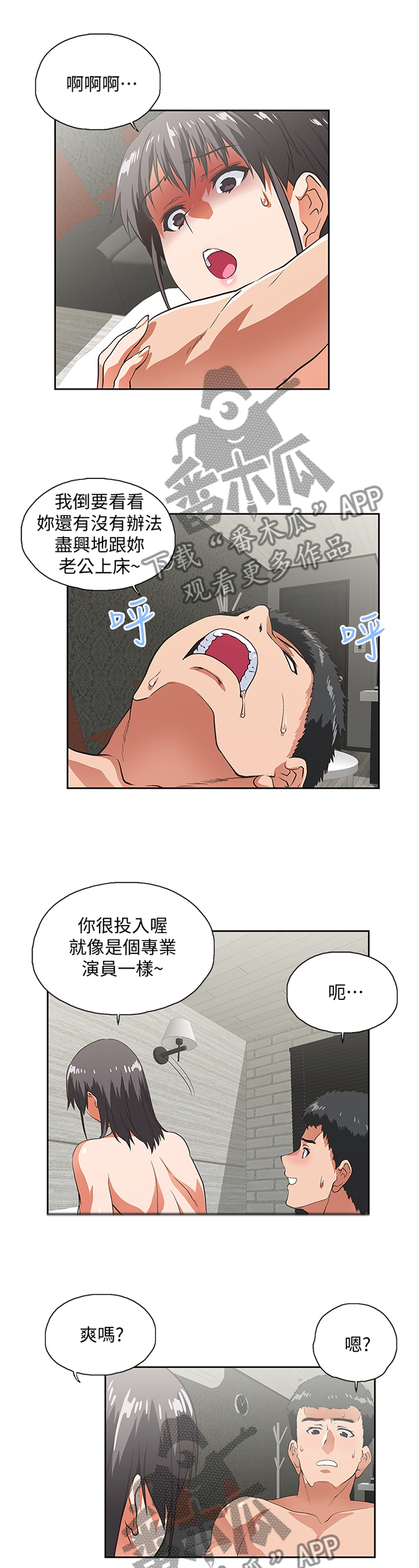 《双面代表》漫画最新章节第72章：无法自拔免费下拉式在线观看章节第【4】张图片