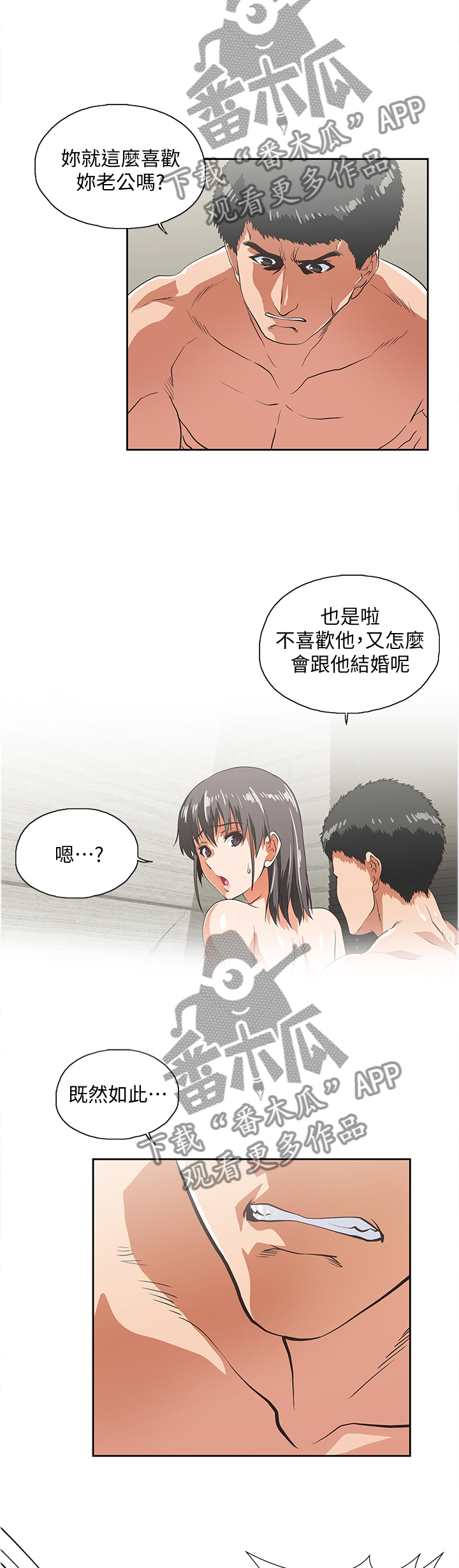 《双面代表》漫画最新章节第72章：无法自拔免费下拉式在线观看章节第【6】张图片