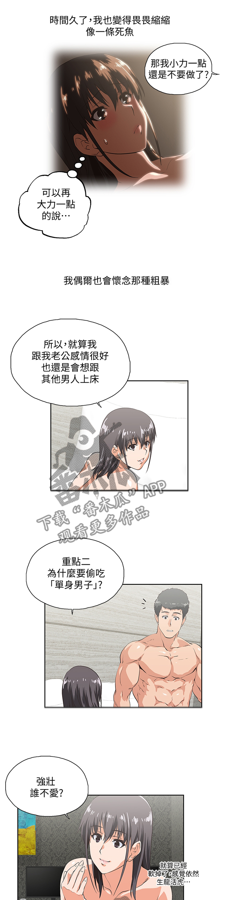 《双面代表》漫画最新章节第74章：选择免费下拉式在线观看章节第【9】张图片