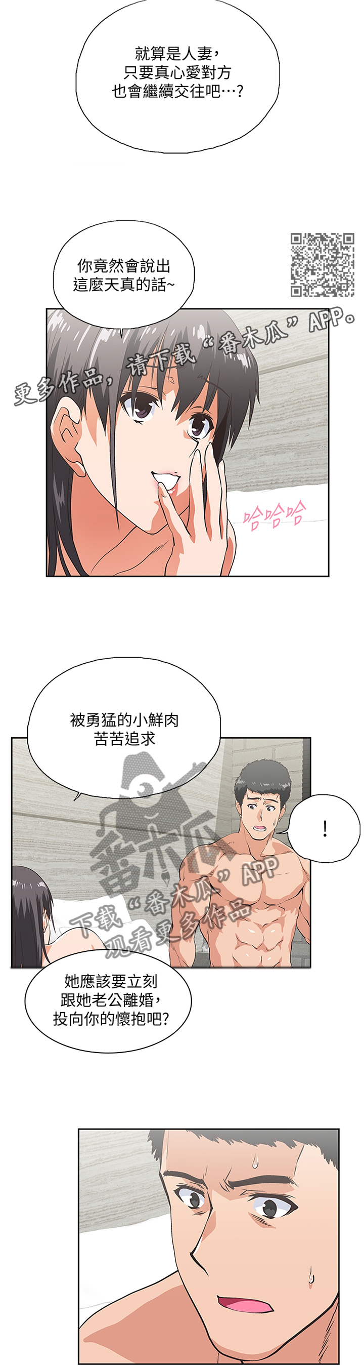 《双面代表》漫画最新章节第74章：选择免费下拉式在线观看章节第【5】张图片