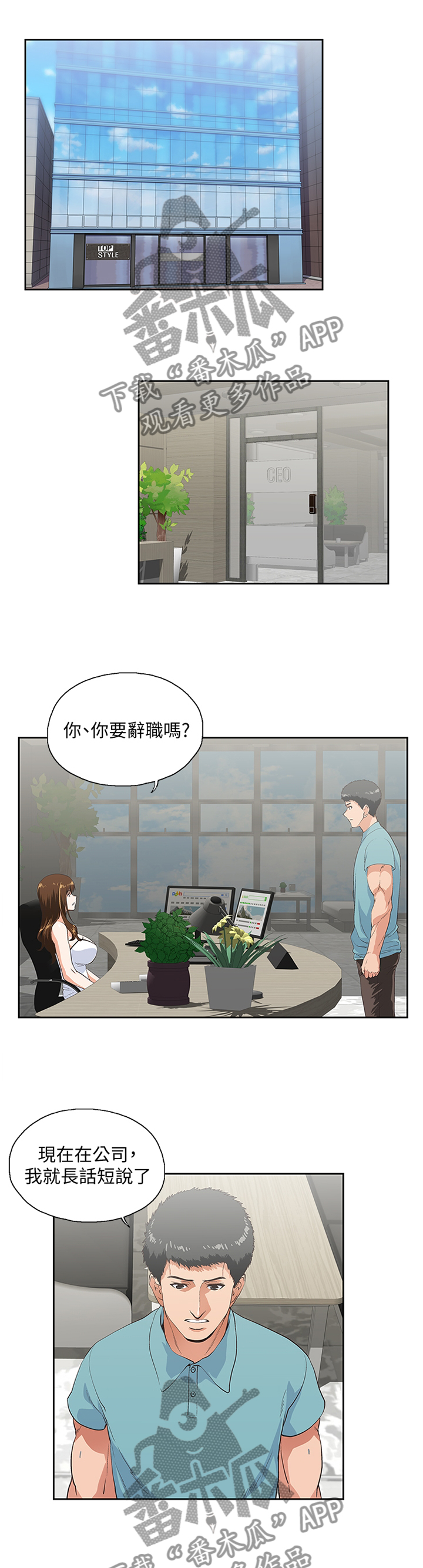 《双面代表》漫画最新章节第76章：阐明免费下拉式在线观看章节第【4】张图片