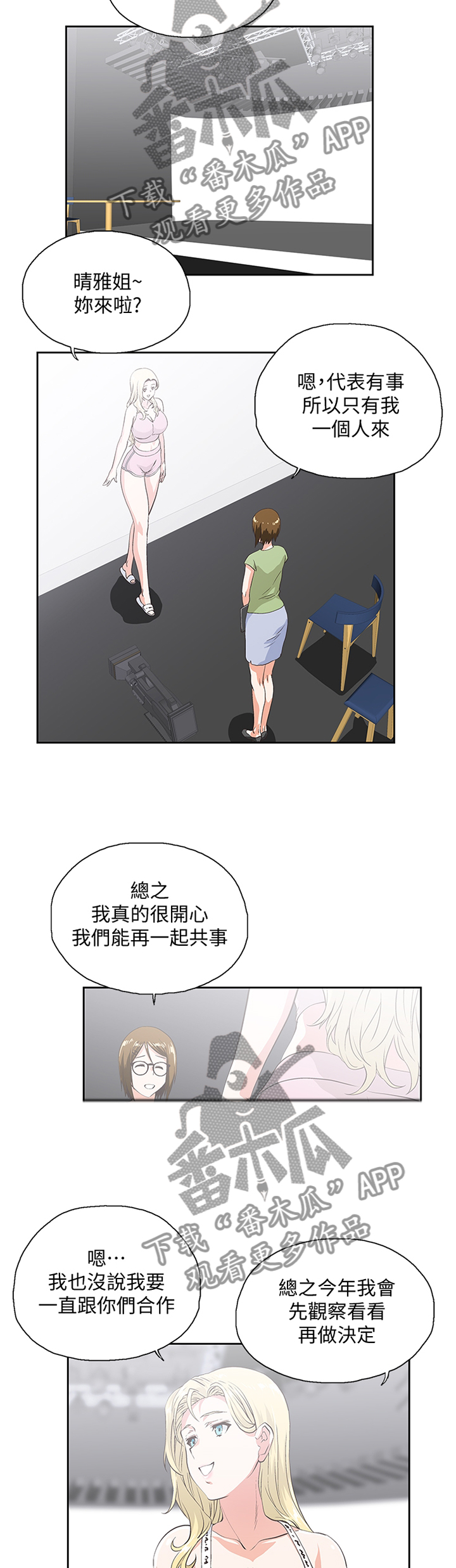 《双面代表》漫画最新章节第79章：老师\,你好温柔免费下拉式在线观看章节第【5】张图片