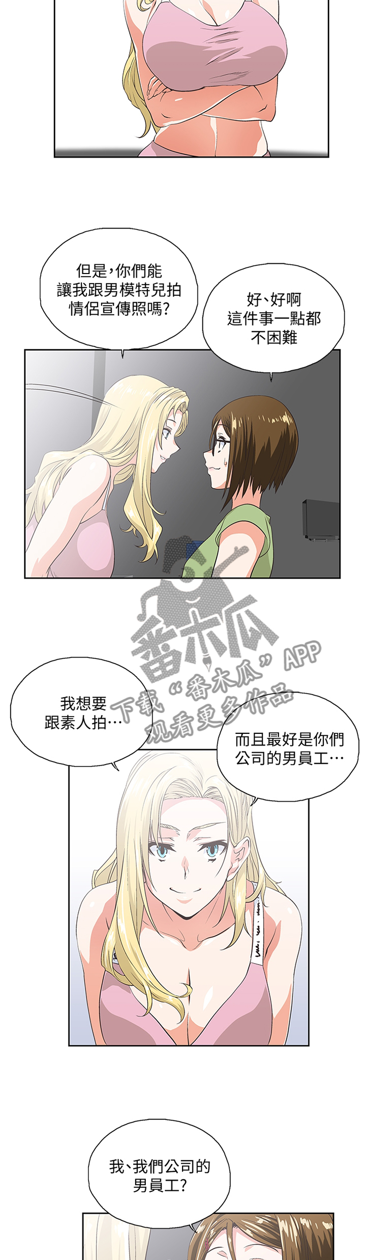 《双面代表》漫画最新章节第79章：老师\,你好温柔免费下拉式在线观看章节第【4】张图片