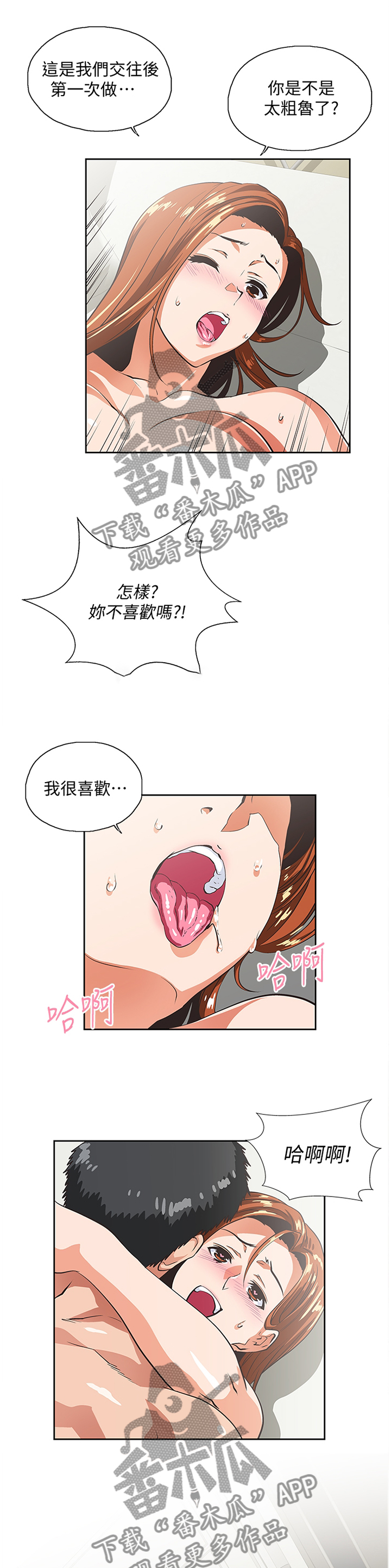 《双面代表》漫画最新章节第79章：老师\,你好温柔免费下拉式在线观看章节第【2】张图片