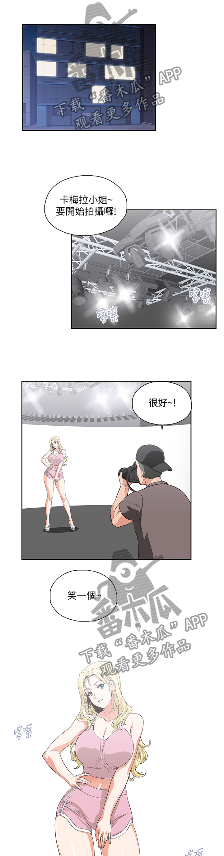 《双面代表》漫画最新章节第79章：老师\,你好温柔免费下拉式在线观看章节第【8】张图片