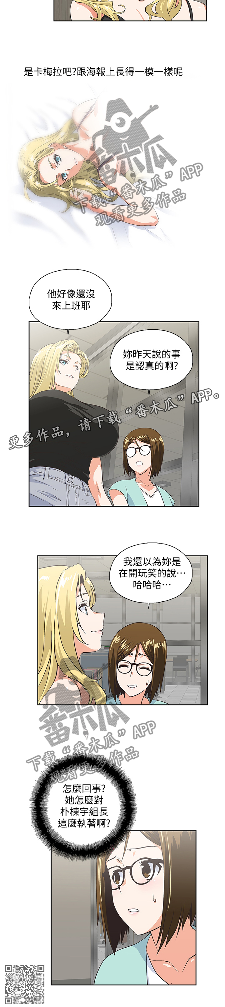 《双面代表》漫画最新章节第82章：重要的事情免费下拉式在线观看章节第【1】张图片