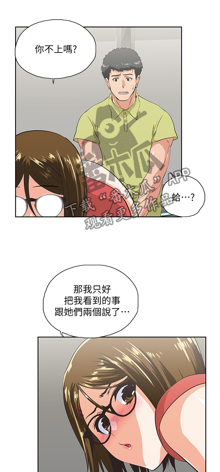 《双面代表》漫画最新章节第90章：宣传免费下拉式在线观看章节第【12】张图片