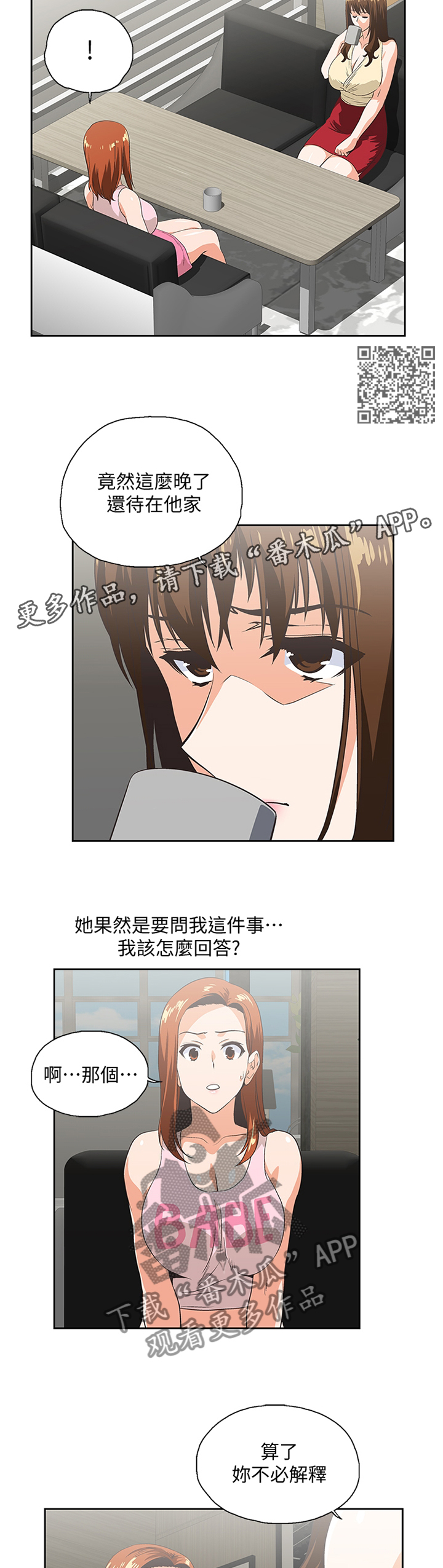 《双面代表》漫画最新章节第90章：宣传免费下拉式在线观看章节第【7】张图片