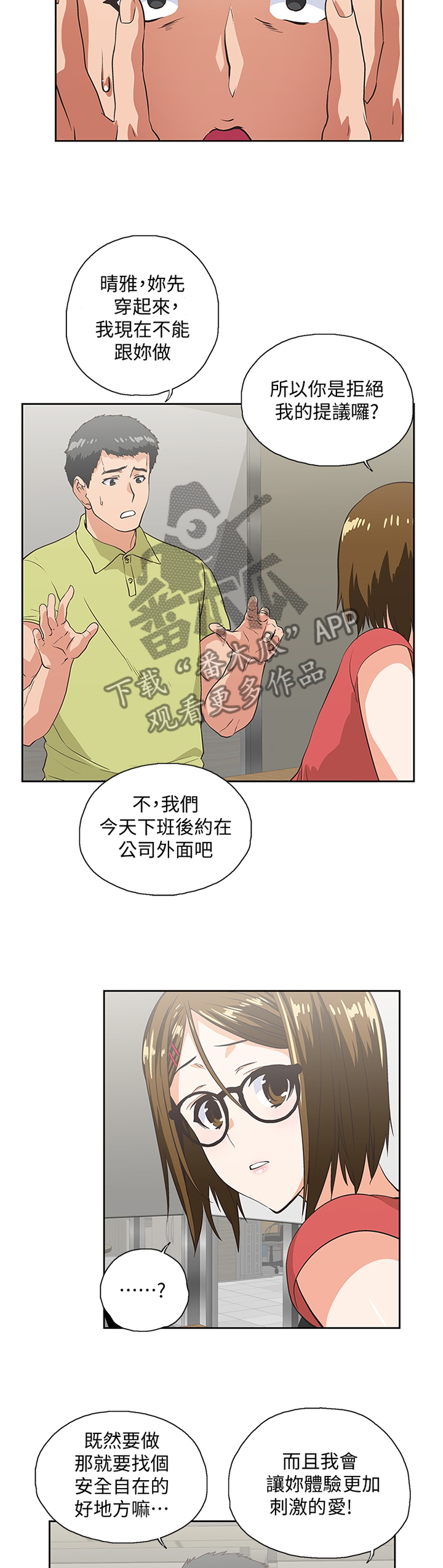 《双面代表》漫画最新章节第90章：宣传免费下拉式在线观看章节第【9】张图片