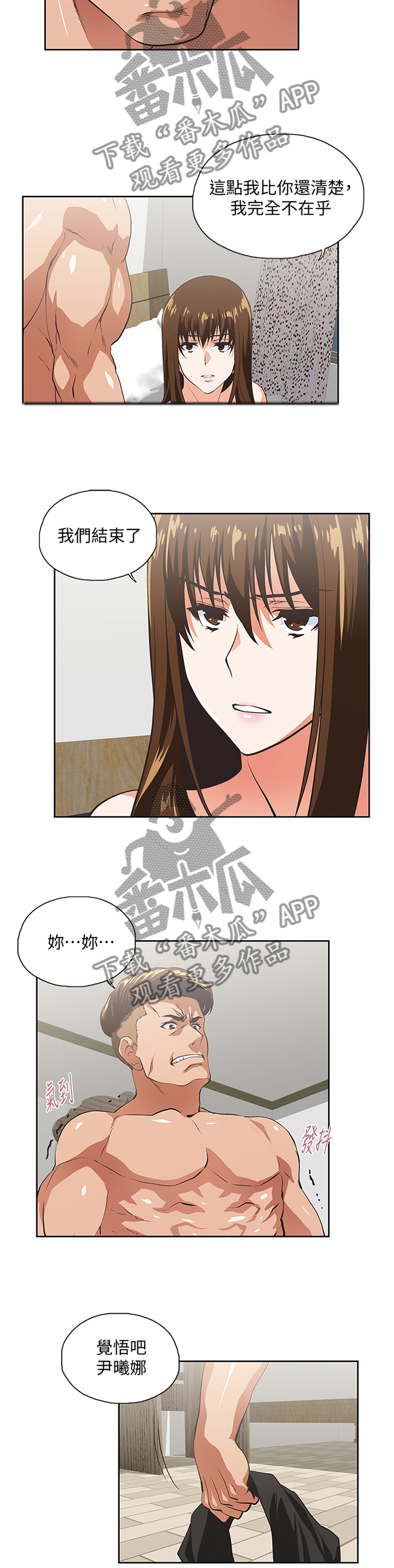 《双面代表》漫画最新章节第94章：离婚免费下拉式在线观看章节第【5】张图片