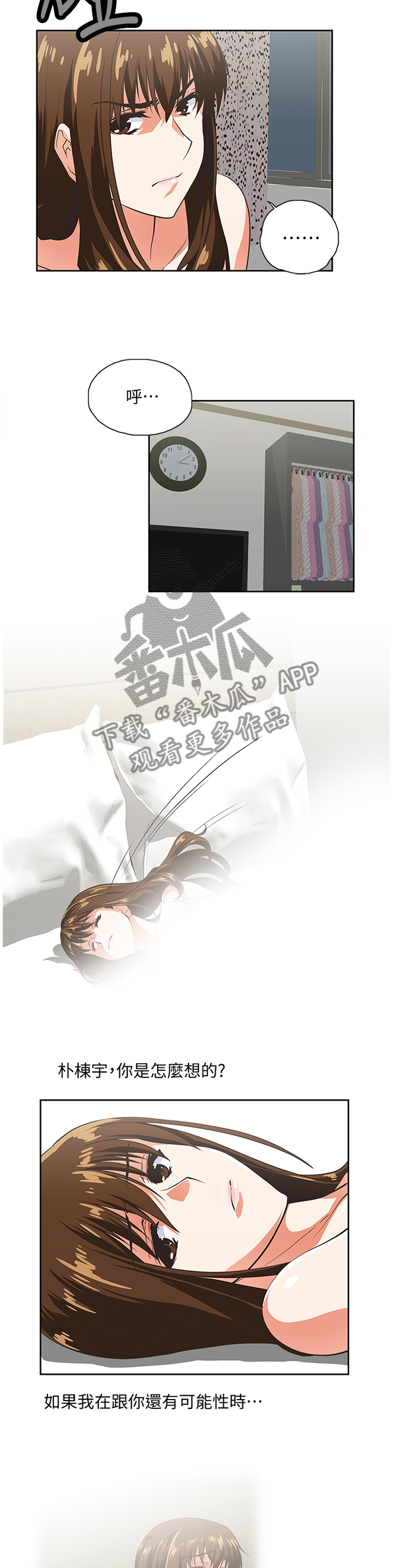 《双面代表》漫画最新章节第94章：离婚免费下拉式在线观看章节第【3】张图片