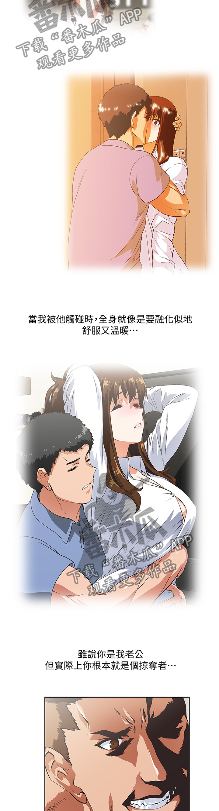 《双面代表》漫画最新章节第94章：离婚免费下拉式在线观看章节第【10】张图片