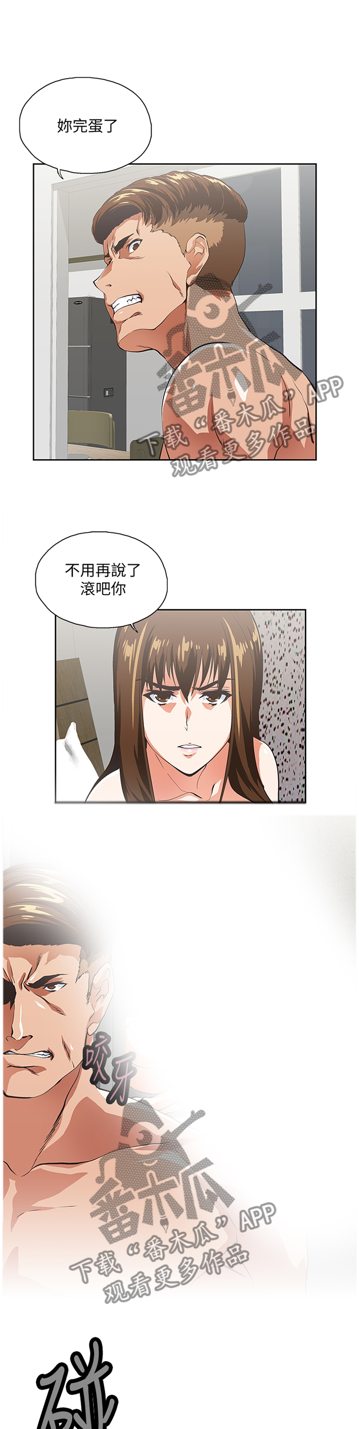 《双面代表》漫画最新章节第94章：离婚免费下拉式在线观看章节第【4】张图片