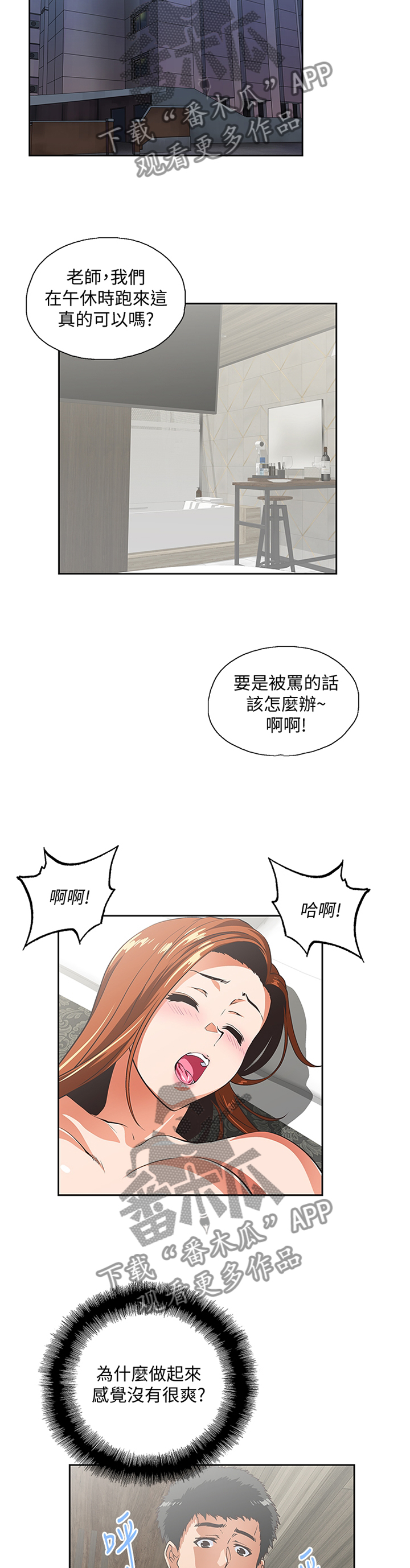 《双面代表》漫画最新章节第95章：小猫咪免费下拉式在线观看章节第【9】张图片